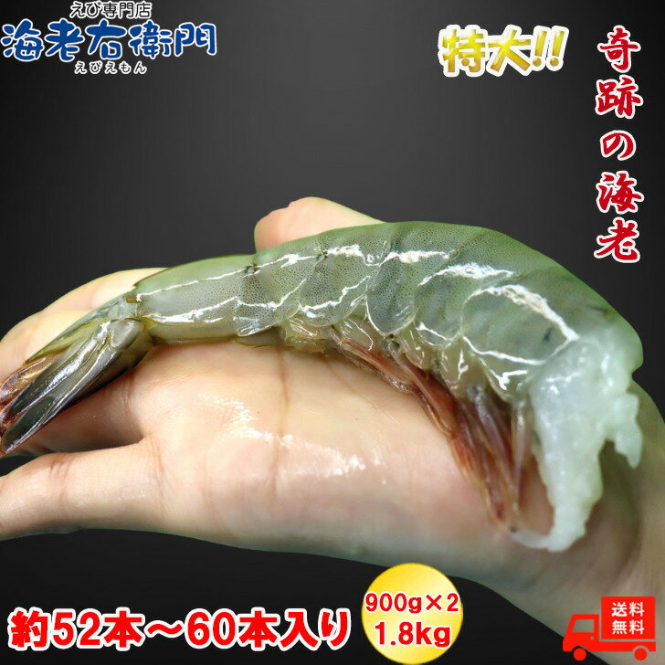 水にできるだけ漬けずに日本まで持ってきましたので、風味がしっかりあります。 天ぷら エビチリ 海鮮 バーベキュー 贈答用 ギフト プレゼント