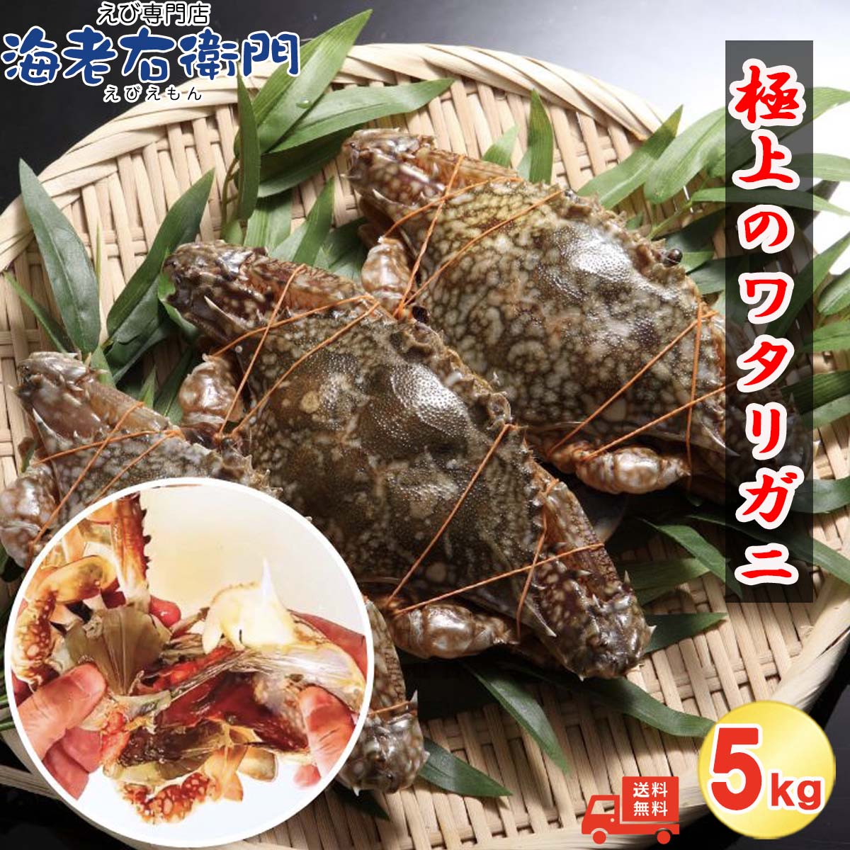 樂天商城 - メス限定！極上のワタリガニ 匹150-200g 5kg (1kg約6-7匹)メス 鮮度自慢のスリランカ産メスワタリガニ！イタリアン 韓国料理 カンジャンケジャンにも人気 パスタ カレー チリクラブ わたりがに ワタリガニ 渡り蟹 蟹 カニ かに パスタ チゲ カニ飯 パエリア 冷凍 業務用