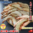 天然！！フラワー海老 8/12 特大 サイズ 超特大 32尾から48尾入り 900gX2 1.8kg 甘みが強い 冷凍エビ 冷凍えび 天然エビ エビチリ 海鮮鍋 エビフライ 天ぷら BBQ フラワーエビ 海鮮 大海老 大エビ 大きい でかい 海老 えび エビ 中華食材 生海老 生エビ エビ天 高級 業務用