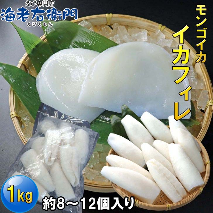 海老右衛門 スリランカのモンゴイカフィレ 1kg！肉厚が大人気！！1キロに8-12枚とたくさん入っています。いちばんは天ぷら 塩焼き 串焼き バーベキューにオススメです！高級 モンゴウイカ いか イカ フィレ 烏賊 冷凍イカ 海鮮 イカステーキ パスタ - 2
