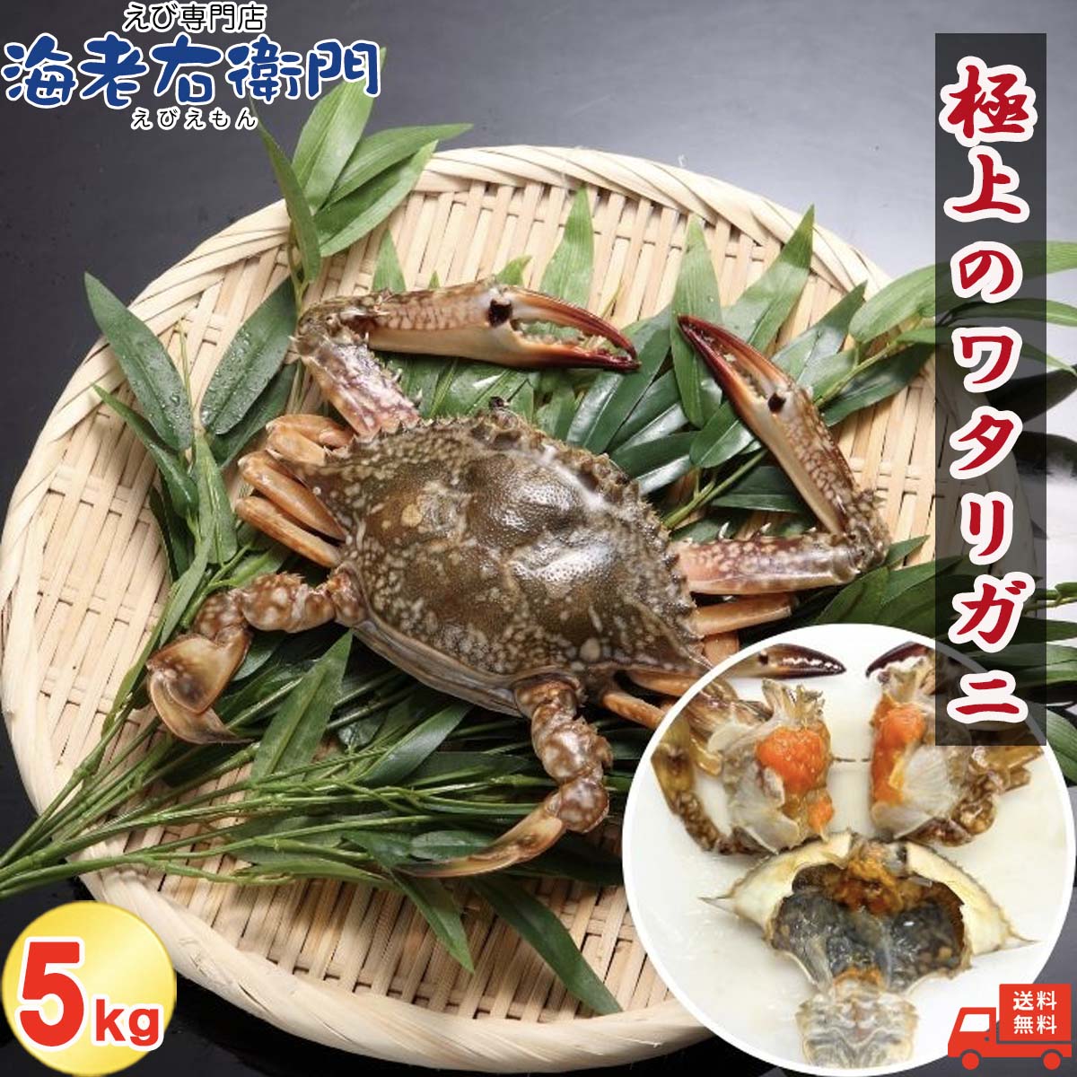 ワタリガニ メス限定！極上のワタリガニ 匹100-150g 5kg (40匹前後)1kg約8匹 メス イタリアン 韓国料理 エスニック パスタ わたりがに ワタリガニ 渡り蟹 蟹 カニ かに パスタ チゲ カニ飯 パエリア 冷凍 スリランカ産 業務用