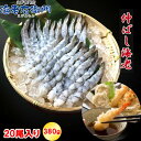 伸ばし海老 16/20 サイズ 20尾(380g)約15-16cm えび 下処理済み エビ 背わたなし 海老 冷凍エビ 冷凍海老 のばしえび むき海老 むきエビ 背ワタなし むきえび バナメイエビ 冷凍えび エビフライ 天ぷら 海老フライ 海老天 えび天ぷら エビ天ぷら 業務用