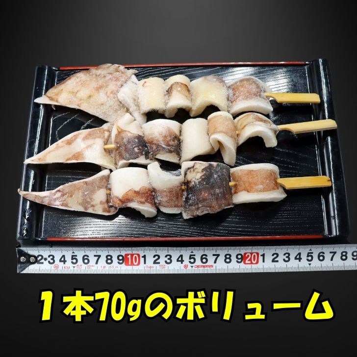 ジャンボ いかの串焼き 70g×10本入りバーベキューの人気メニュー！肉厚が大人気！！塩焼き・串焼き・串揚げ・バーベキューにオススメです！串焼き ジャンボイカ串 いかくし おつまみ 惣菜 いか イカ 烏賊 いか串 海鮮串 串揚げ 串焼き BBQ おでん 学園祭 お祭り - 2