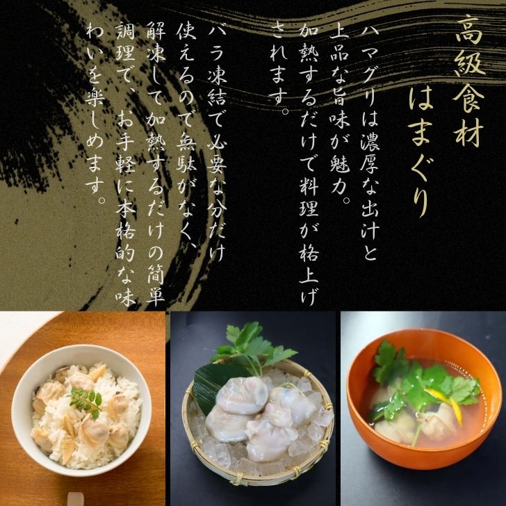 はまぐり むき身 500g（40～50粒）蛤 砂抜き済み 冷凍 IQF バラ凍結 殻なし 業務用...