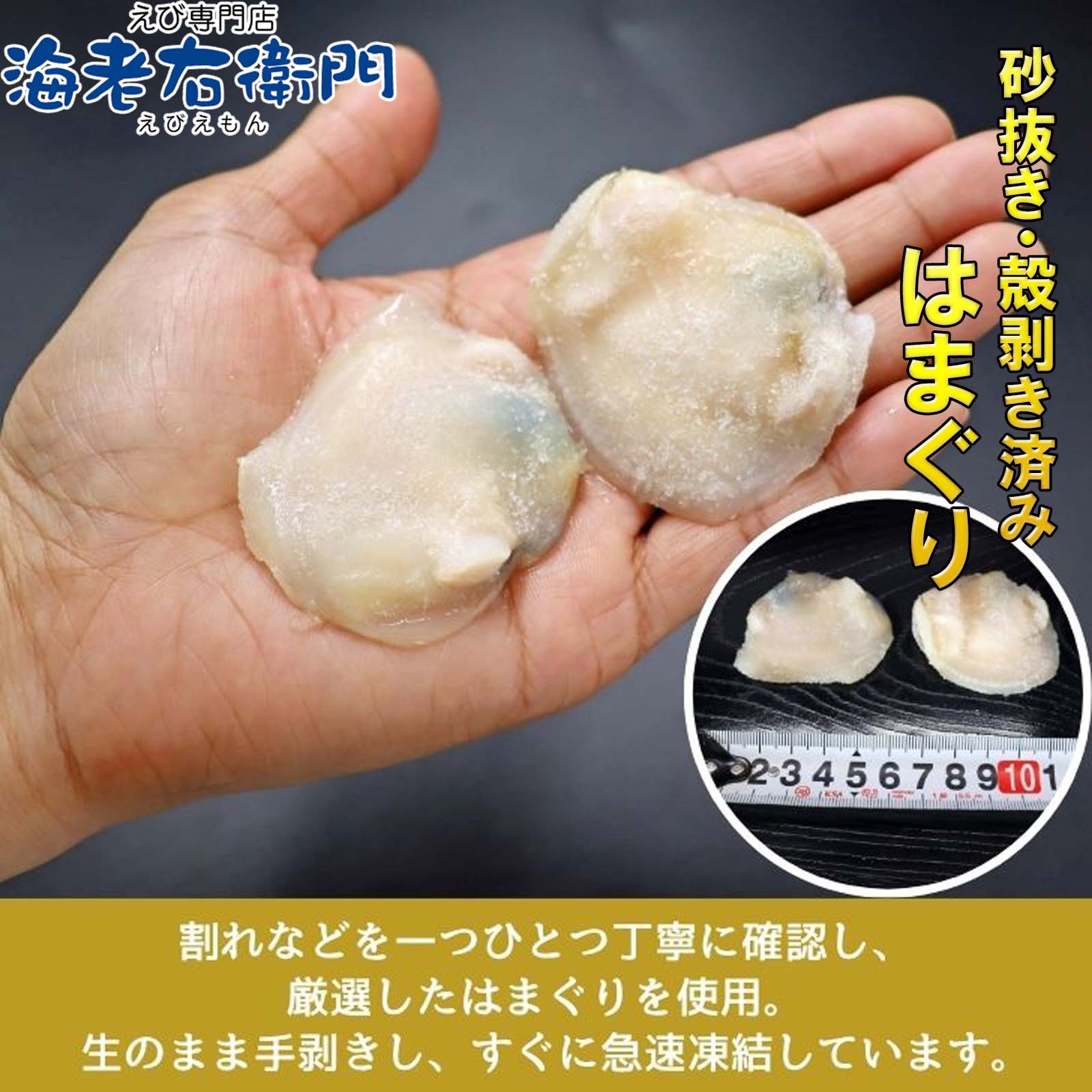 はまぐり むき身 500g（40～50粒）蛤 砂抜き済み 冷凍 IQF バラ凍結 殻なし 業務用...