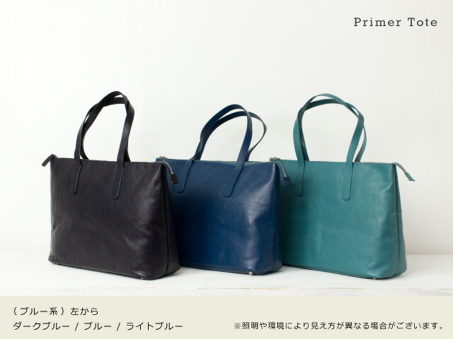 トートバッグ　メンズ　本牛革 プライマートート（primer-tote）本革 バッグ レディース メンズ 男女兼用 A4対応 カラバリ ビジネストートバッグ 大きめ マザーズバッグ 牛革 通勤 軽量 大容量 海老名鞄　オリジナル／primer-tote