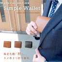 アウトレット品!ヌメ革特有のシミ・シワ・傷が強めのB品でお安くしておりますので返品交換不可になります。2つ折り財布2つ折り財布レディース 2つ折財布 折財布 二つ折り財布 革財布 皮財布 本革 牛革ウォレット ヌメ革 小銭入れあり 海老名鞄【楽ギフ_包装】