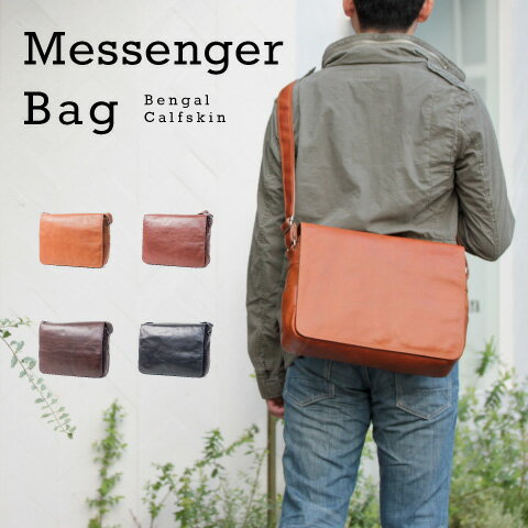 本革メッセンジャーバッグ A4対応 Messenger bag メンズ レディース ショルダーバッグ 斜めがけ【送料無料】カジュアル ビジネス タウンユース レザー 牛革 軽量 通勤 斜めがけショルダー 海老…