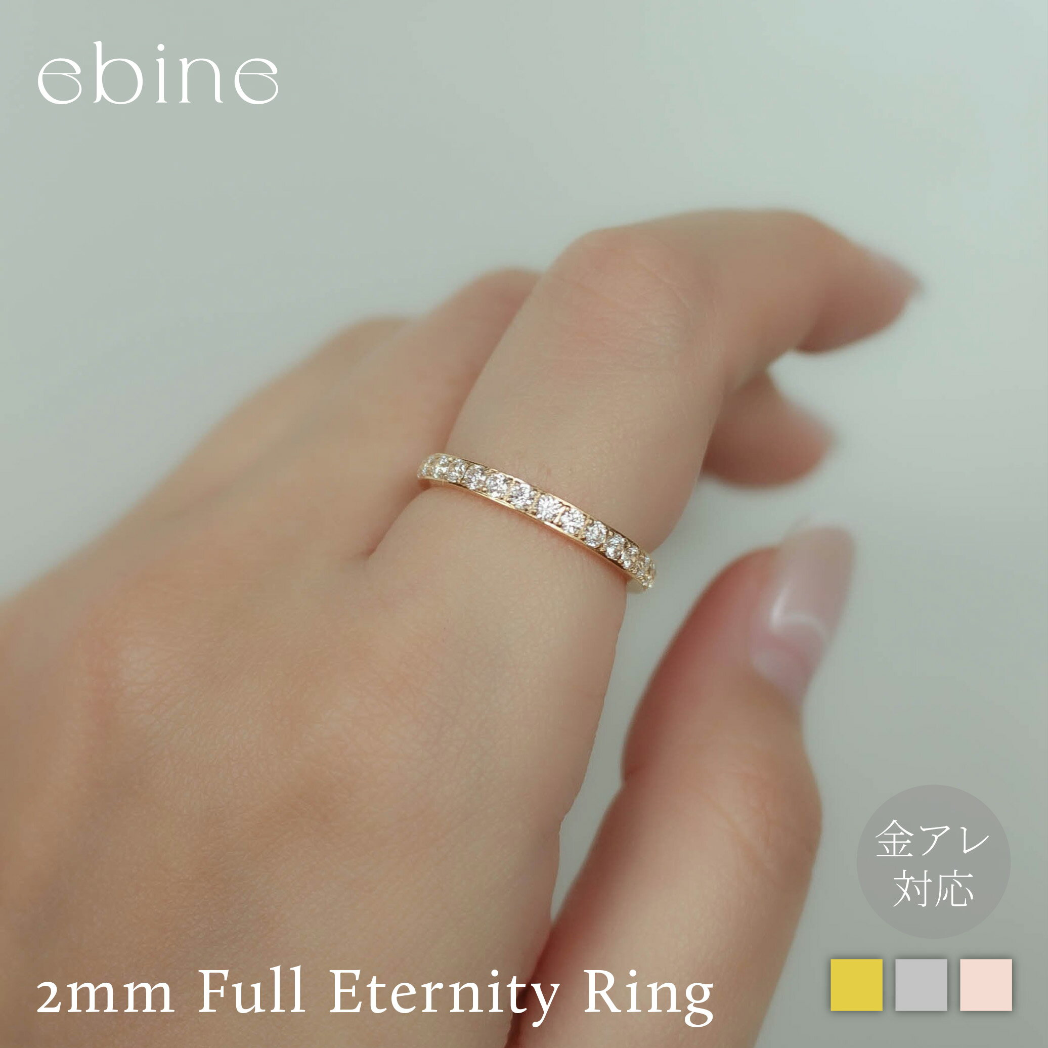 2mm フルエタニティリング｜指輪 リング おしゃれ サージカル ステンレス シンプル 華奢 つけっぱなし 重ね着け 金アレ 対応 316L 変色 しづらい 大人可愛い 高見え エビネ ゴールド シルバー ピンクゴールド