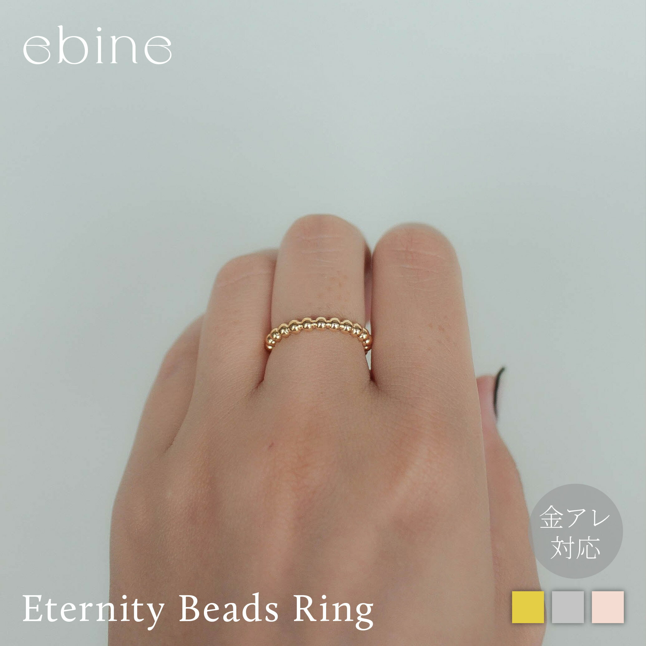 Eternity Beads Ring｜指輪 リング おしゃれ サージカル ステンレス レディース シンプル 華奢 つけっぱなし 重ね着け 金アレ 対応 316L 変色 しづらい 大人可愛い 高見え エビネ ゴールド シルバー ピンクゴールドのサムネイル