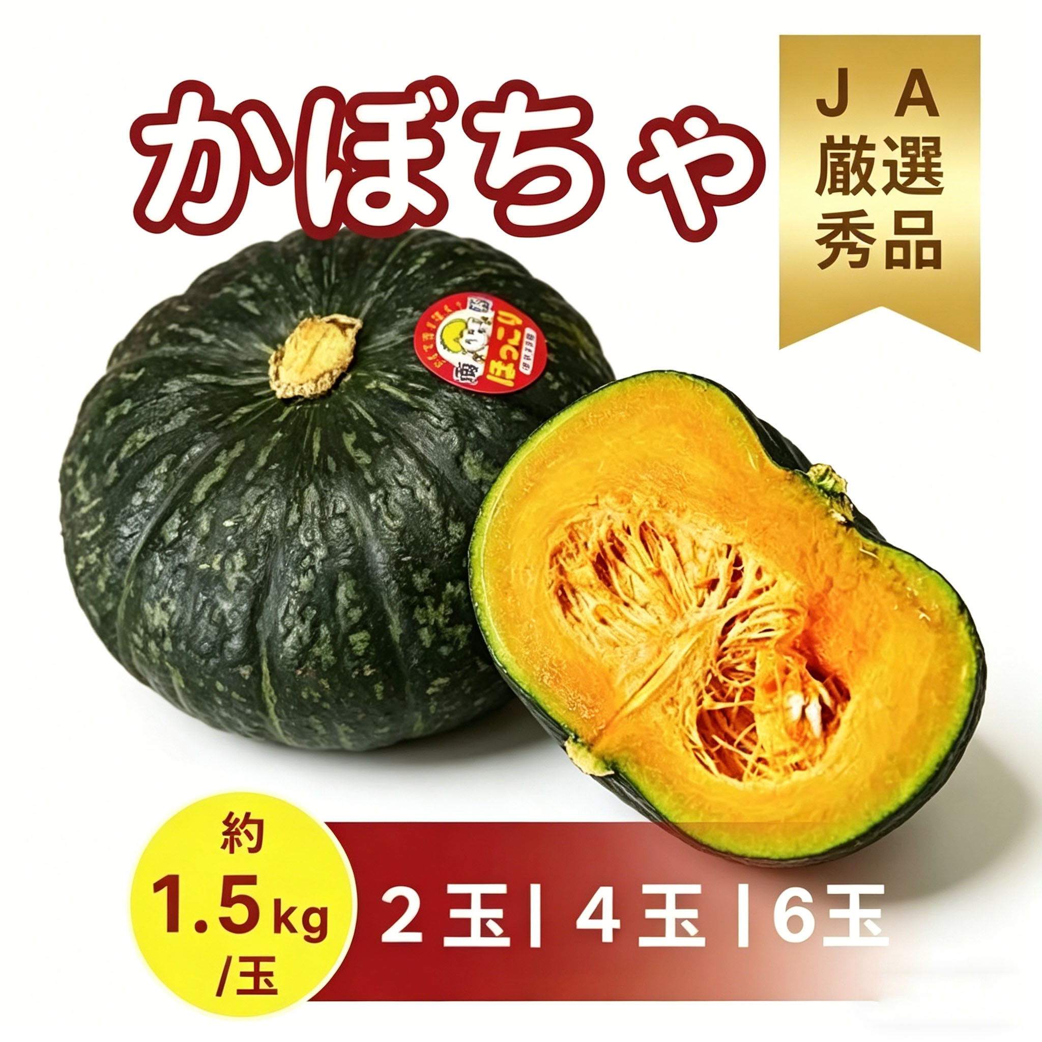 かぼちゃいもページ 楽天市場】かぼちゃ芋の通販