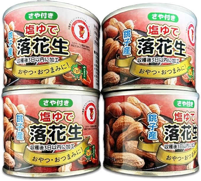 【産地厳選】落花生 塩茹で落花生 殻付き 千葉県 銚子産 ゆで落花生 さや付き ピーナツ 4缶組 6缶組 100g/缶 ナッツ 贅沢 酒のつまみ おつまみ おやつ お土産 塩味落花生 塩水花生 殻付き 塩茹で 便利 父の日 2