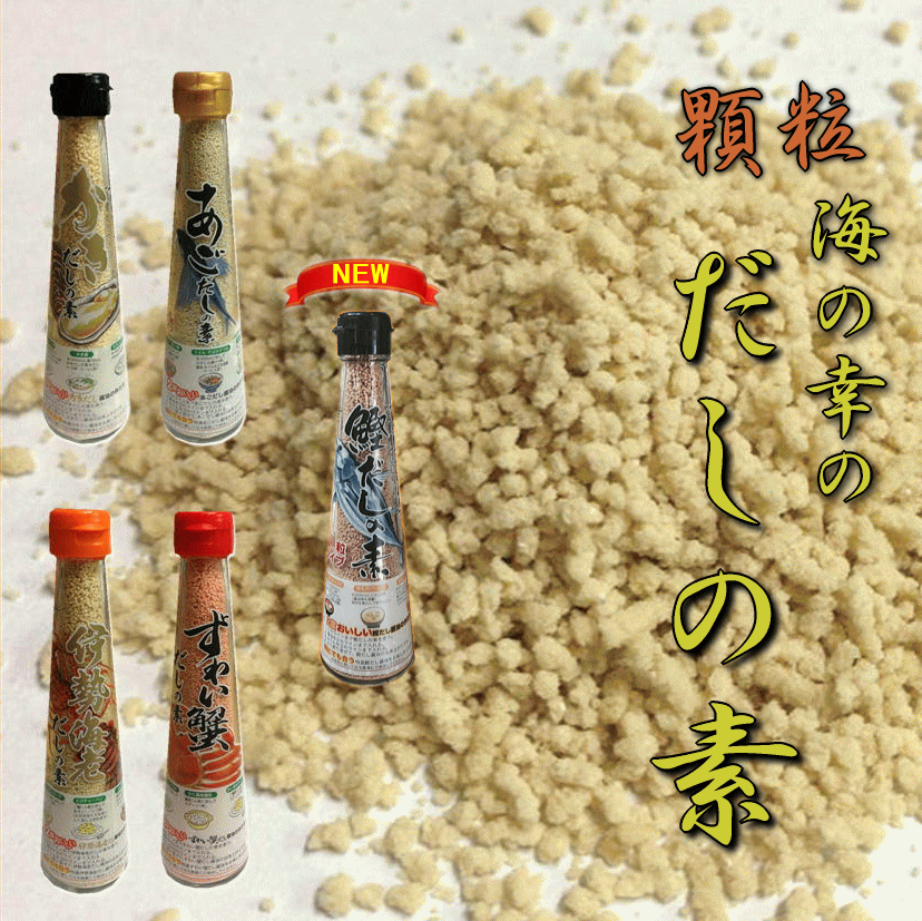 飛魚〈あご〉　だしの素　顆粒タイプ　瓶120g【メール便不可】【6本以上で送料無料(沖縄を除く)】【その他キャンペーン商品と混ぜてもOK】 2