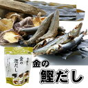 商品詳細 名称 和風だし 内容量 56g(8g×7包) 原材料 食塩、砂糖、鰹節、鯖節、煮干うるめ鰯、椎茸、粉末醤油、昆布、鮭節、たん白加水分解物、鰹節エキス、調味料(アミノ酸等)、(原材料の一部に小麦、大豆を含む) 保存方法 直射日光を避けて、常温で保存 賞味期限 商品に別途記載 製造者 有限会社 今村屋 松山工場 愛媛県松山市馬木町956-1