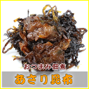 商品詳細 名称 あさり昆布 内容量 75g 原材料 醤油(小麦、大豆を含む)、砂糖、昆布、あさり、醸造調味料、麦芽水飴、鰹節エキス、塩、寒天、調味料(アミノ酸等)、カラメル色素、保存料(ソルビン酸K)、甘味料(ステビア)、酸味料 保存方法 直射日光、高温多湿を避けてください。 賞味期限 販売者 (有)オーシャン 愛知県名古屋市港区港町1-7　　　