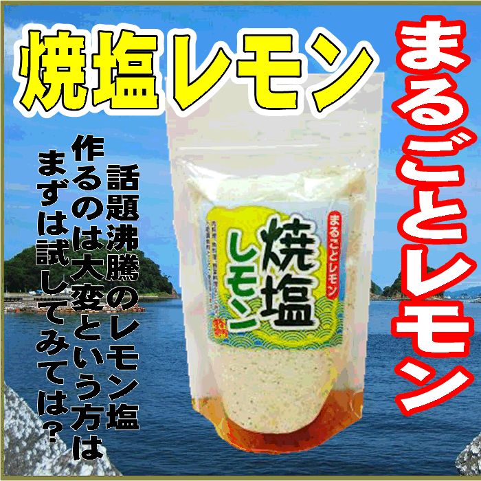 商品詳細 名称 調味塩 内容量 120g 原材料 食塩、ぶどう糖、レモンパウダー、レモングラニュール、ペッパー、オニオン、ジンジャー、ガーリック、調味料(アミノ酸)、酸味料、紅花色素、増粘剤(キサンタン)、(原材料の一部に大豆を含む) 保存方法 直射日光、高温多湿を避けて、常温で保存してください。 賞味期限 商品に別途記載 販売者 株式会社　長登屋 愛知県名古屋市西区城西1-5-7