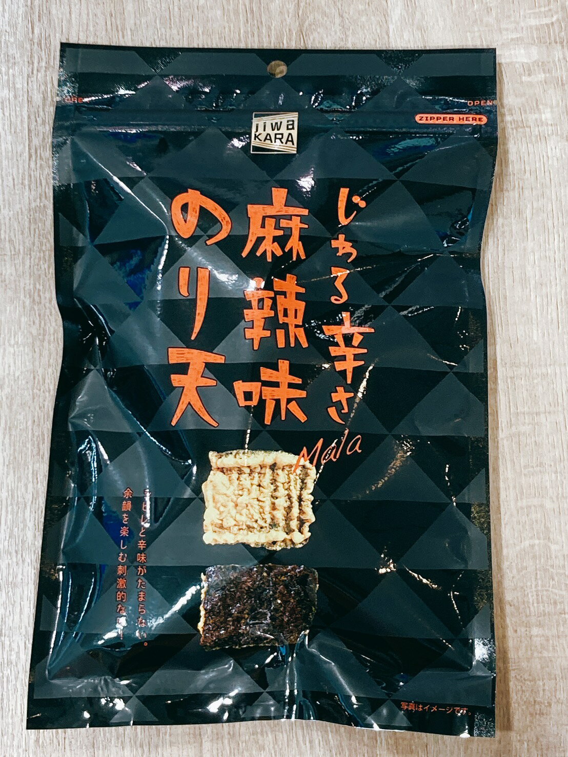 ワンコイン　お試し　まるか食品　じわる辛さ 麻辣味　のり天【メール便送料無料】【500円ポッキリ】