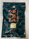 ワンコイン お試し まるか食品 じわる辛さ 麻辣味 のり天【メール便送料無料】【500円ポッキリ】