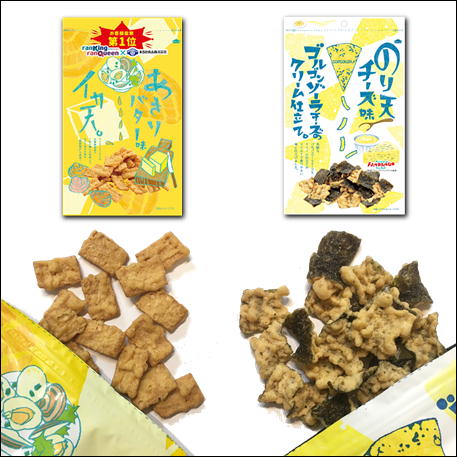 まるか食品 のり天チーズ味＆イカ天あさりバターの2個セット ゴルゴンゾーラ仕立て ブルーチーズ【宅配便専用】