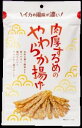 【メール便専用】肉厚するめのやわらか揚げ ワンコイン お試し まるか食品 【メール便送料無料】【500円ポッキリ】同シリーズ品2点まで同梱包可能