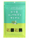 【メール便専用】のり天。ハーブガーデンサラダ味 ワンコイン お試し まるか食品 【メール便送料無料】【500円ポッキリ】同シリーズ品2点まで同梱包可能