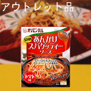 オリエンタル あんかけスパの素【15