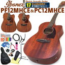 エレアコ 初心者セット Ibanez アイバニーズ PC12MHCE/PF12MHCE 17点 ハイグレードセット エレクトリック アコースティックギター【アコギ初心者】 その1