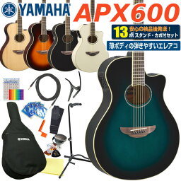 ヤマハ YAMAHA APX600 アコースティックギター エレアコ アコギ 初心者 入門 13点 セット エレクトリック 【アコースティックギター 初心者セット 入門セット】