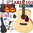 アリア アコースティックギター ARIA-101 アコギ 初心者 ハイグレード 17点セット 【アコギ初心者】 その1