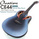 Ovation オベーション CE44 RBB Blue Burst エレアコ アコギ アコースティックギター リーフホールタイプ