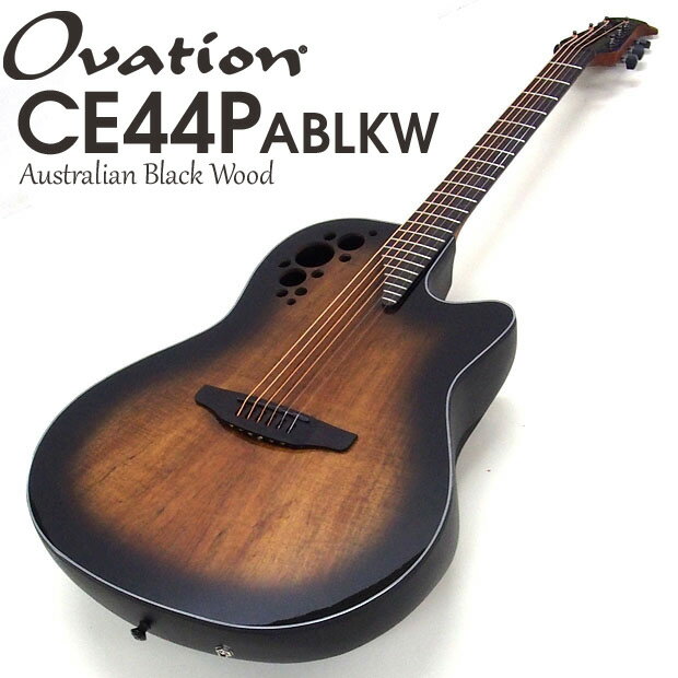 Ovation オベーション CE44P ABLKW Austrulian Black Wood オーストラリアン ブラックウッド エレアコ アコギ アコースティックギター リーフホールタイプ