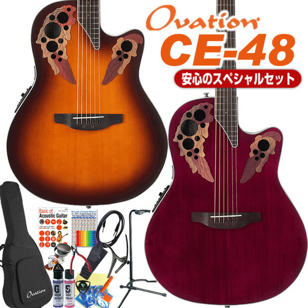 Ovation オベーション CE48 エレアコ アコギ スペシャル 18点セット アコースティックギター【ag5】