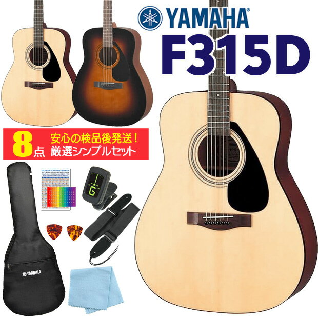 楽天市場】yamaha f310（楽器・音響機器）の通販