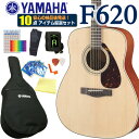 アコースティックギター 初心者セット YAMAHA FS850 6点 ヤマハ アコギ ギター 入門セット