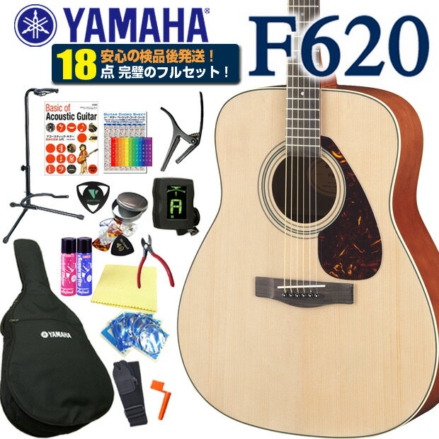 ヤマハ アコースティックギター アコギ YAMAHA F620 初心者