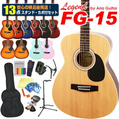 https://thumbnail.image.rakuten.co.jp/@0_mall/ebisound/cabinet/a-guitar/fg1513set.jpg