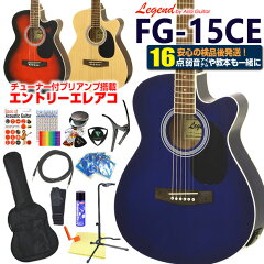 https://thumbnail.image.rakuten.co.jp/@0_mall/ebisound/cabinet/a-guitar/fg15ce16set.jpg