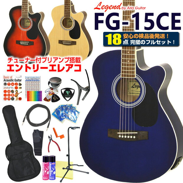 쥢  Legend FG-15CE 쥸 鿴  ϥ졼 18 å 쥯ȥå ƥå å ڥƥå 鿴ԥå 祻åȡ