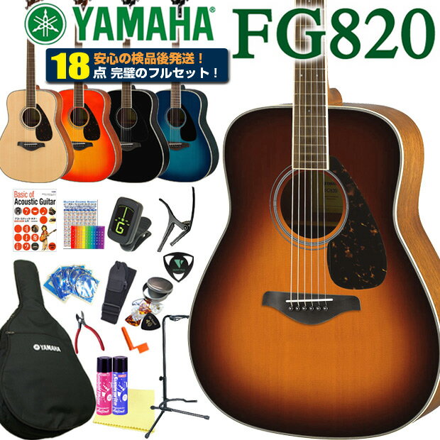 アコースティックギター ヤマハ YAMA