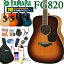 ƥå ޥ YAMAHA FG820  鿴  18 鿴 ϥ졼ɥåȡڥƥå 鿴ԥå 祻åȡ