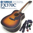 ■日本を代表するギターブランド「YAMAHA」の特別モデルながらヤマハの厳しい品質管理で安定した品質の『FX370C』。 どっしりとした、しっかりと鳴るウェスタン/ドレッドノートタイプのボディに、やや短めの弦長(634mm)で押さえ易さと音量を保持した特別な仕様。また、カッタウェイで演奏性も高くプリアンプも搭載、幅広いサウンドメイクと合わせてステージ上でも即戦力となります。 ■【スタート7点セット】 ・ギター本体 ・YAMAHAロゴ入り純正ケース ・チューナー ・ストラップ ・ピック2枚 ・シールド ・クロス ■【FX370C 仕様】 ・表板：スプルース ・裏板：ナトー/アガチス ・側板：ナトー/アガチス ・棹：トーンウッド ・指板：ローズウッド ・下駒：ローズウッド ・弦長：634mm ・指板幅：43mm
