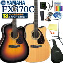 ヤマハ エレアコ YAMAHA FX370C NT アコースティックギター アコギ 初心者 入門 13点 セット 【アコギ初心者】