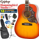 Epiphone エピフォン アコースティックギター Hummingbird Studio アコギ 初心者 入門 13点 セット 【ハミングバード】【エレアコ】【Hummingbird Pro】