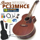 エレアコ アコースティックギター 初心者セット Ibanez アイバニーズ PC33MHCE NMH 入門 13点 セット エレクトリック 