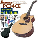 Ibanez アイバニーズ PC34CE NT エレアコ アコースティックギター アコギ 初心者 入門 セット 【選べるセット】【ag4】【agea】