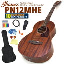 エレアコ 初心者セット Ibanez アイバニーズ PN12MHE 超入門 10点 セット エレクトリック アコースティックギター【アコギ初心者】【パーラータイ...