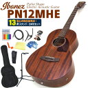 エレアコ 初心者セット Ibanez アイバニーズ PN12MHE 入門 13点 セット エレクトリック アコースティックギター【アコギ初心者】【パーラータイプ】 【ニューヨーカー】【ag3】【agea】【agnpm】