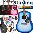 エピフォン アコースティックギター Epiphone Starling スターリング アコギ 初心者 ハイグレード 18点 セット 【ア…