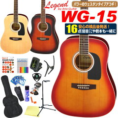 https://thumbnail.image.rakuten.co.jp/@0_mall/ebisound/cabinet/a-guitar/wg1516set.jpg
