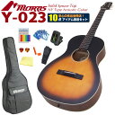 モーリス アコースティックギター Morris Y-023 VB ヴィンテージバースト アコギ 初心者 入門 10点セット ニューヨーカー パーラー 【agnpm】【ag3】【agym】【agnpm】